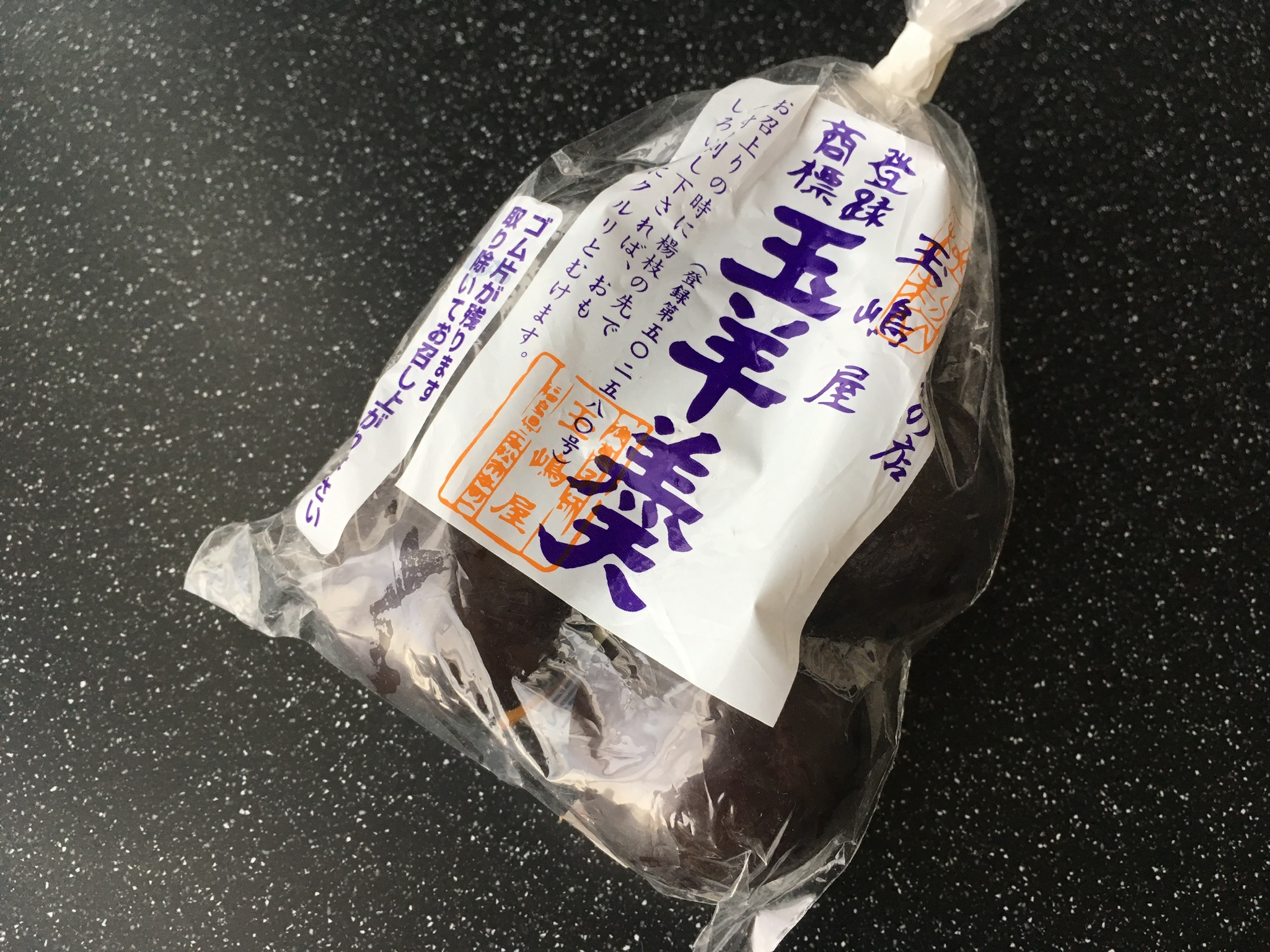 福島土産【玉羊羹】の開け方・食べ方・賞味期限 | pandablog